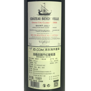 Chateau Beychevelle 龙船庄 干红葡萄酒/红酒 (瓶装、13%vol、750ml)