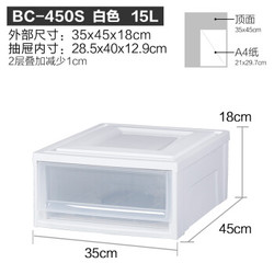IRIS 爱丽思 可叠加塑料抽屉式收纳箱  透明/白BC-450S *3件