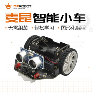 DFRobot 麦昆: micro:bit 编程教育机器人 （ROB0148）