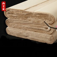 移动专享、值友专享：御宝阁 仿古毛边纸手工宣纸 44*37cm 250张