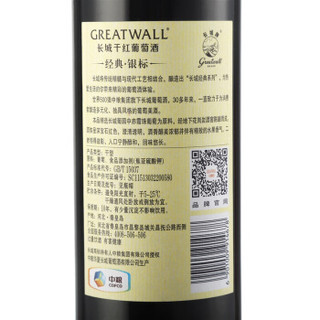 Great Wall 长城 赤霞珠干红葡萄酒  (瓶装、13%vol、750ml)