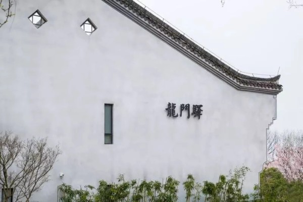 粉墙墨瓦徽派风情，周末不涨价！杭州龙门驿雷迪森庄园1晚+2大1小早餐+正餐+龙门古镇门票
