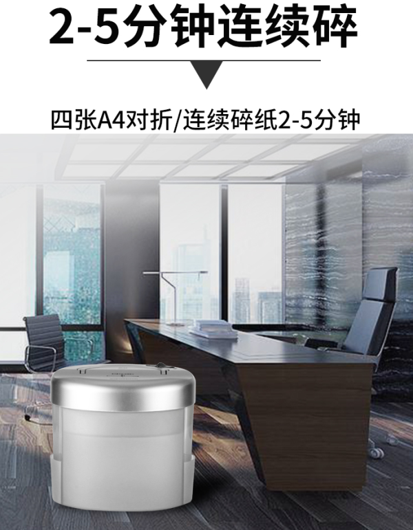 AURORA 震旦 AS048 桌面小型电动碎纸机