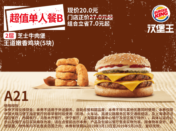运动大牌499-190专享券 