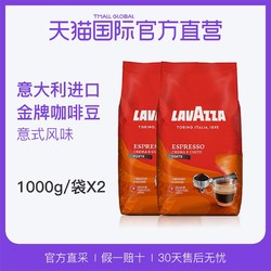 Lavazza拉瓦萨意式浓缩金牌质量咖啡豆1kg*2 *2件