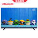 京东PLUS会员、绝对值：KONKA 康佳 LED65X7S 65英寸 4K液晶电视