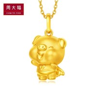 CHOW TAI FOOK 周大福 十二生肖猪 超人小猪 R21643 黄金吊坠 2.3g