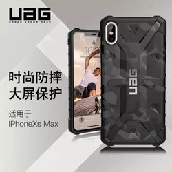 UAG 苹果iPhone Xs Max 防摔手机壳/保护壳 迷彩系列 迷彩黑