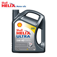 Shell 壳牌 全合成机油 超凡喜力 5W-40 灰壳 SN 4L装  