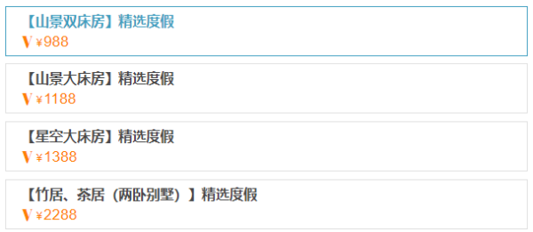 不远处的诗意生活！湖州慧心谷绿奢度假村1晚+双早+丰富活动