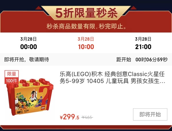 LEGO 乐高 经典创意系列 10405 火星任务