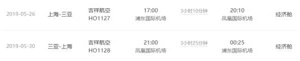 2晚三亚湾+2晚亚龙湾，双湾联游！全国多地-海南三亚5天4晚