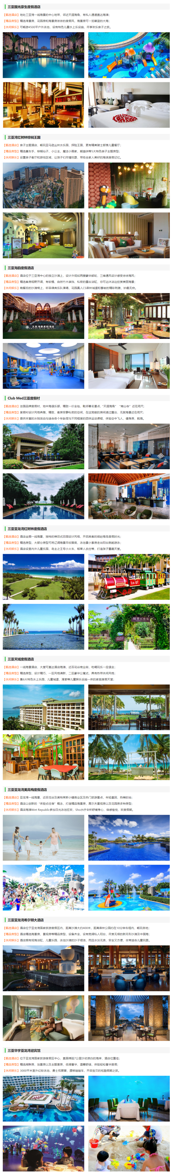 2晚三亚湾+2晚亚龙湾，双湾联游！全国多地-海南三亚5天4晚