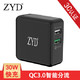 ZYD 手机充电器 双口QC3.0 智能快充头 *3件