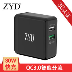 ZYD 双口QC3.0 智能快充头 2.4AUSB充电器 双口30W-黑色 *3件