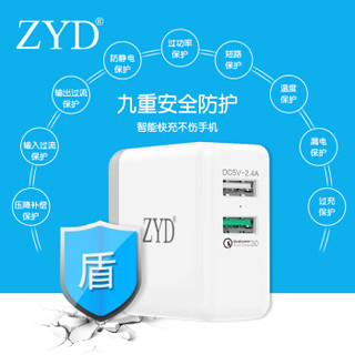 ZYD 手机充电器 双口QC3.0智能快充头 (黑色 )