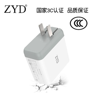 ZYD 手机充电器 双口QC3.0智能快充头 (黑色 )