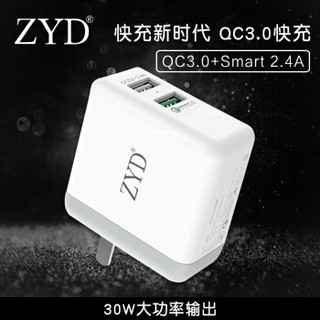 ZYD 手机充电器 双口QC3.0智能快充头 (黑色 )