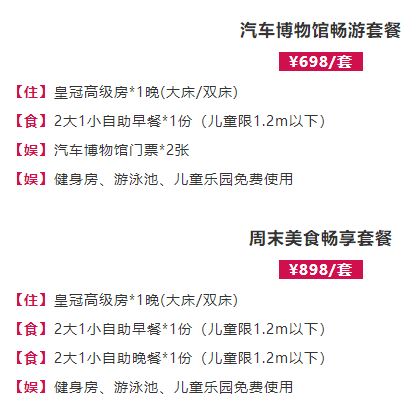 溜娃踏青赏紫藤花海，法定节假日不加价！上海颖奕皇冠假日酒店1晚套餐