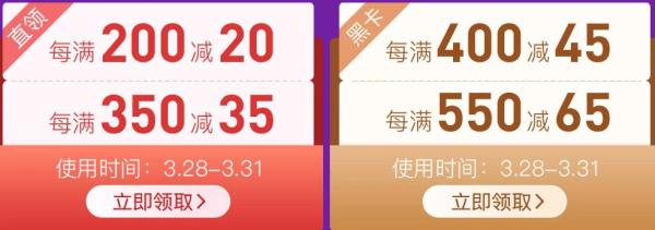 网易考拉 328周年庆 主会场