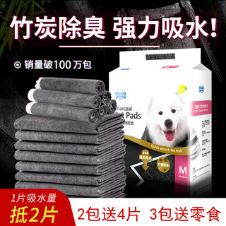 PETBEST 宠百思 狗狗尿垫宠物尿片猫咪兔子吸水垫猫生产尿不湿训导隔尿垫竹炭除臭