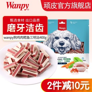 Wanpy 顽皮 鸡肉鳕鱼三明治 (原味、400g)