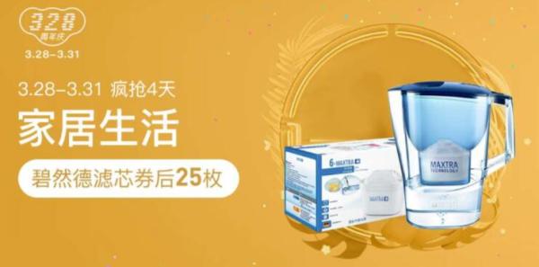网易考拉 328周年庆 家居生活专场