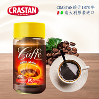 CRASTAN/可洛诗丹香醇速溶黑咖啡经典200g