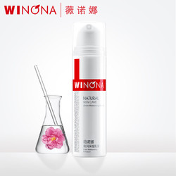 WINONA/薇诺娜 极润保湿乳液 50g