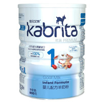 佳贝艾特（Kabrita）悠装 婴儿配方羊奶粉 1段(0-6个月婴儿适用)800克（荷兰原装进口） *8件
