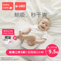babycare新生婴儿隔尿垫 一次性床单护理垫子防水透气不可洗尿布