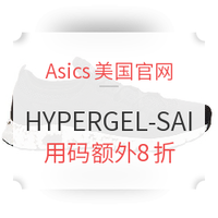 海淘活动:Asics美国官网 精选HYPERGEL-SAI系列 