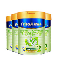 Friso 美素佳儿 婴儿配方奶粉 2段900g*4罐