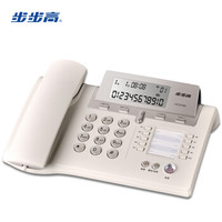 BBK 步步高 电话机座机 固定电话 办公家用 大气抬头屏 10组一键拨号 HCD288典雅灰