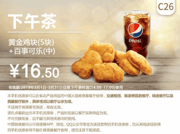 周五京东白条闪付立减5元