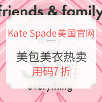 海淘活动：Kate Spade NEW YORK美国官网 美包美衣热卖