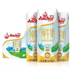 新西兰进口牛奶 安佳Anchor全脂牛奶UHT纯牛奶250ml*10 礼盒装 *3件