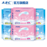 ABC 新肌感 进口纯棉材质蓝芯超薄透气日夜用卫生巾 6包 共60片