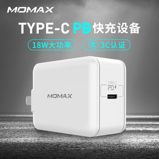 摩米士（MOMAX）PD快充充电器 Type-C充电头苹果pd快充折叠插头18W