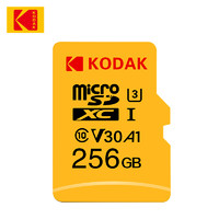 百亿补贴：Kodak 柯达 MicroSDXC UHS-I U3 A1 V30 TF存储卡 256GB