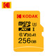 Kodak 柯达 MicroSDXC UHS-I U3 A1 V30 TF存储卡 256GB