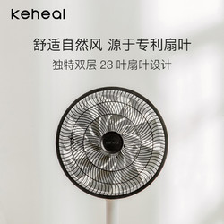 KEHEAL科西电风扇家用台式静音摇头扇直流变频遥控立式空气循环扇