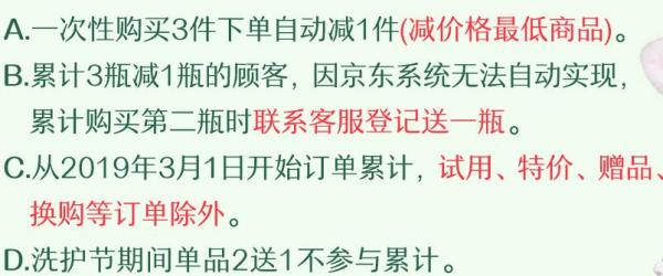 京东 松达宝宝护肤促销