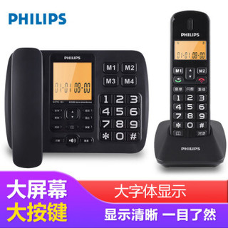 PHILIPS 飞利浦 无绳电话机 无线座机 子母机 办公家用 一键拨号 内部对讲DCTG152一拖一 (黑色)