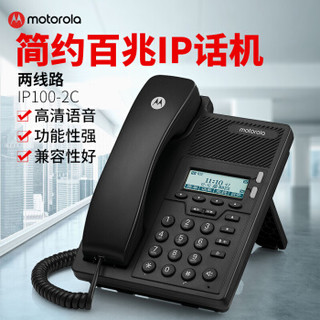 MOTOROLA 摩托罗拉 IP100-2C IP网络电话机 (黑色)