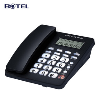 BOTEL 宝泰尔 T205来电显示电话机固定有线座机办公宾馆酒店客房家用中诺
