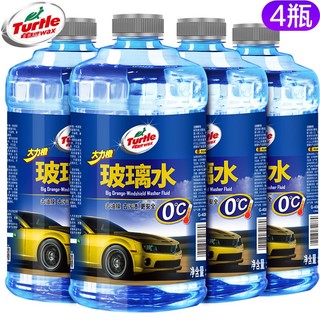 Turtle Wax 龟牌 大力橙 0℃ 汽车玻璃水 1.8L*4瓶