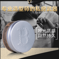 TIGI 哑光发泥 85g