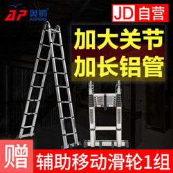 奥鹏 人字梯申缩折叠梯竹节梯梯子家用加厚铝合金梯子多功能3.25+3.25可变直梯6.5米