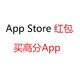 AppFinder：仅剩两天！领支付宝App Store红包，这些高质量工具App抓紧下